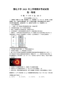 2023长沙雅礼中学高一下学期期末考试物理试题含答案