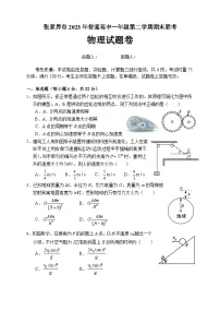 2023张家界高一下学期期末考试物理试题含答案