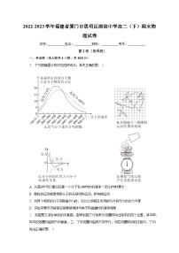 2022-2023学年福建省厦门市思明区湖滨中学高二（下）期末物理试卷（含解析）