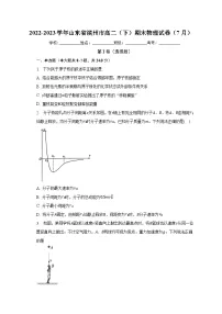 2022-2023学年山东省滨州市高二(下)期末物理试卷(7月)(含解析)