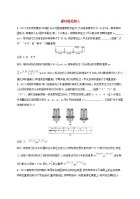 适用于新教材2024版高考物理一轮总复习课时规范练5