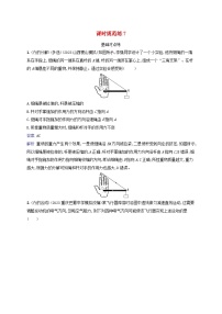 适用于新教材2024版高考物理一轮总复习课时规范练7