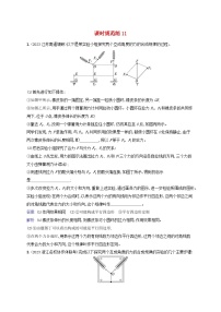 适用于新教材2024版高考物理一轮总复习课时规范练11