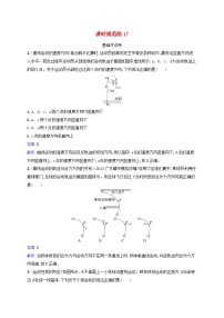 适用于新教材2024版高考物理一轮总复习课时规范练17