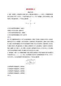 适用于新教材2024版高考物理一轮总复习课时规范练42