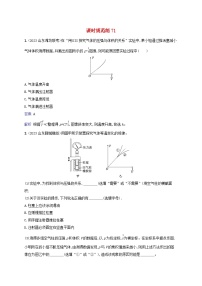 适用于新教材2024版高考物理一轮总复习课时规范练71