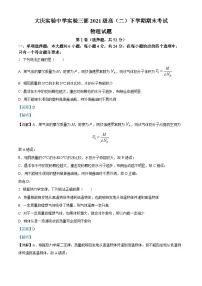 精品解析:黑龙江省大庆实验中学实验三部2022-2023学年高二下学期期末物理试题(解析版)