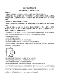 辽宁省县级重点高中联合体2022-2023学年高二下学期期末物理试题