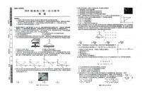 江西省2024届新高三第一次稳派大联考物理试卷