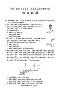 2023河北省保定市高三上学期1月期末调研考试 物理（含答案）