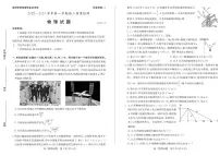 2023届山东省枣庄2022-2023学年第一学期高三质量检测（一调）物理（含答案）