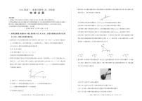 百师联盟2023届高三一轮复习联考（五）新高考河北卷物理（含答案）