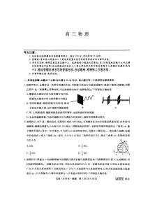 河北省邯郸市部分学校2022-2023学年高三下学期开学考试物理试题（含答案）