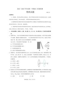 山东省济宁市2022-2023学年高三上学期期末物理（含答案）