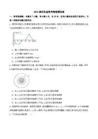 2023届河北省高考物理模拟卷 (含答案)