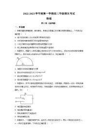 天津市第十四中学2022-2023学年高三上学期期末物理 (含答案)