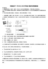 甘肃省会宁一中2022-2023学年高三模拟考试物理试题
