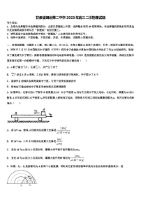 甘肃省靖远第二中学2023年高三二诊物理试题