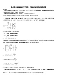 抚州市2023届高三下学期第一次摸底考试物理试题文试卷