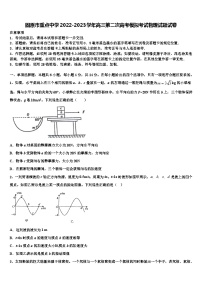 固原市重点中学2022-2023学年高三第二次高考模拟考试物理试题试卷