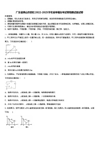 广东省佛山市四校2022-2023学年高考模拟考试卷物理试题试卷