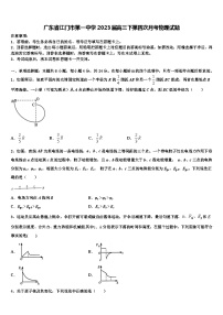 广东省江门市第一中学2023届高三下第四次月考物理试题