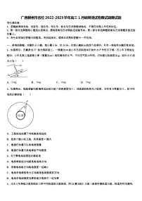 广西柳州市名校2022-2023学年高三1月调研测试物理试题理试题