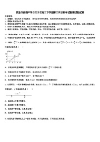 贵港市高级中学2023年高三下学期第三次诊断考试物理试题试卷