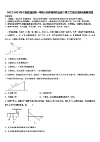 2022-2023学年安徽省合肥一中等六校教育研究会高三第五次适应性训练物理试题