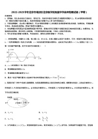 2022-2023学年北京市海淀区北京医学院附属中学高考物理试题（甲卷）