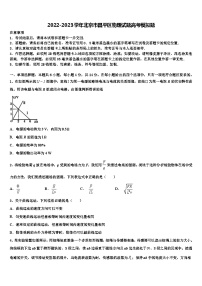 2022-2023学年北京市昌平区物理试题高考模拟题