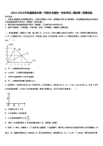 2022-2023学年福建省永春一中招生全国统一考试考试(模拟卷)物理试题