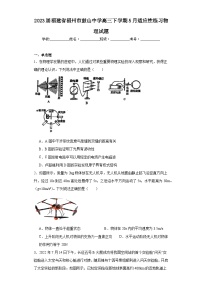 2023届福建省福州市鼓山中学高三下学期5月适应性练习物理试题（含解析）