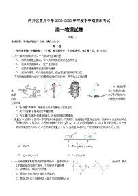 吉林省长春市汽开区重点中学2022-2023学年高一下学期期末考试物理试题（含答案）