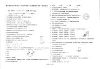 宁夏银川市第六中学2022-2023学年高一下学期期末考试物理试卷