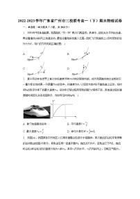 2022-2023学年广东省广州市三校联考高一（下）期末物理试卷（含解析）