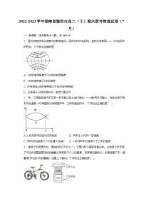 2022-2023学年湖南省衡阳市高二（下）期末联考物理试卷（7月）（含解析）
