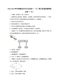 2022-2023学年湖南省永州市五校高一（下）期末质量检测物理试卷（7月）（含解析）