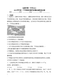 芜湖市第一中学2022-2023学年高一下学期期末教学质量检测物理试卷（含答案）