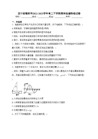 四川省雅安市2022-2023学年高二下学期期末检测物理试卷（含答案）