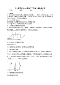 山东省菏泽市2023届高三下学期二模物理试卷(含答案)