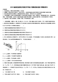 2023届湖北省黄石市部分中学高三物理试题全国三卷模拟卷2