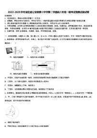 2022-2023学年湖北省公安县第三中学第二学期高三年级一模考试物理试题试卷