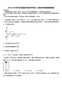 2022-2023学年河北省保定市重点中学高三3月联合检测试题物理试题