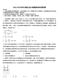 2022-2023学年江西省上高三物理试题月考试卷试卷