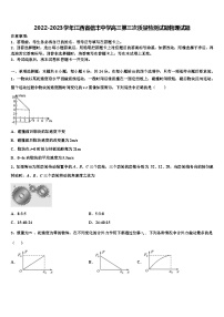 2022-2023学年江西省信丰中学高三第三次质量检测试题物理试题