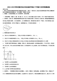 2022-2023学年内蒙古包头市百灵庙中学高三下学期5月月考物理试题