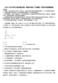 2022-2023学年宁夏石嘴山市第一高级中学高三下学期第一次联合考试物理试题
