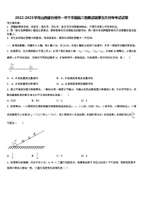 2022-2023学年山西省忻州市下学期高三物理试题第五次月考考试试卷