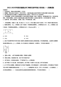 2022-2023学年四川省眉山市仁寿县文宫中学高三综合题物理试题